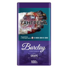 Сигариллы с фильтром BARCLAY GRAPE с ароматом винограда (100мм)