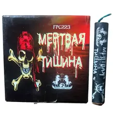 МЁРТВАЯ ТИШИНА