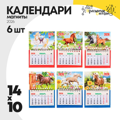 
          календарь 10 х 14 набор 6шт новогодний 2026