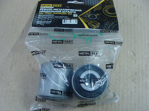 Шарнир резино-металлический УАЗ большой 2 шт. (MetalPart) 829034