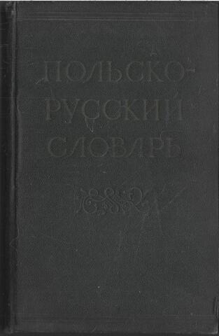 Польско-русский словарь