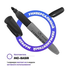 
          Перманентные черные маркеры, набор 12 шт, MC-Basir, корпус 21 мм, комплект спиртовых несмываемых и нестираемых маркеров (водостойких фломастеров) с пулевидным наконечником 3 мм