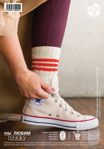 Meilenweit 08 журнал Lana Grossa