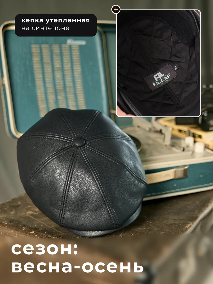 Кепи восьмиклинка Эко кожа