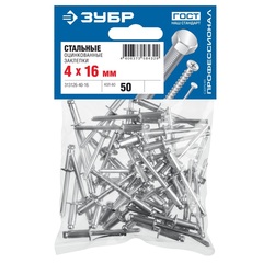 ЗУБР 4.0 х 16 мм, стальные заклепки, 50 шт, ПРОФЕССИОНАЛ (313126-40-16)
