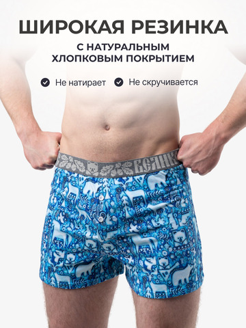 Комплект из 3-х семейных трусов - «Приморский лес»