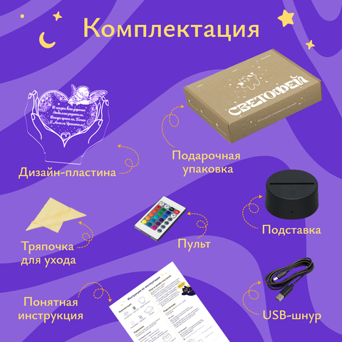 Ночник подарок сердце - любимым родителям