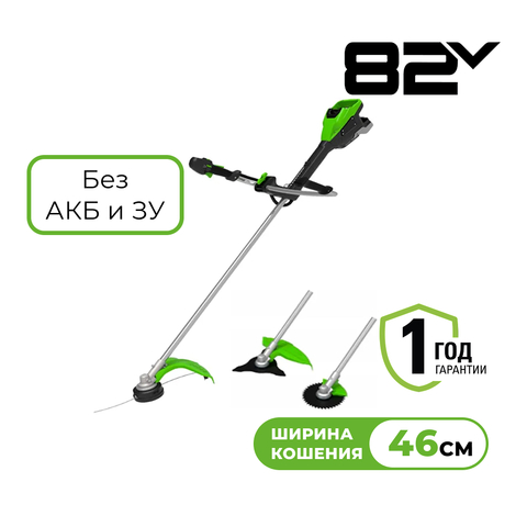 Триммер аккумуляторный Greenworks TB201H, Арт. 2112407, 82V, 2,0 кВт, 46 см, c трехлопастным ножом и кусторезом, бесщеточный, без АКБ и ЗУ