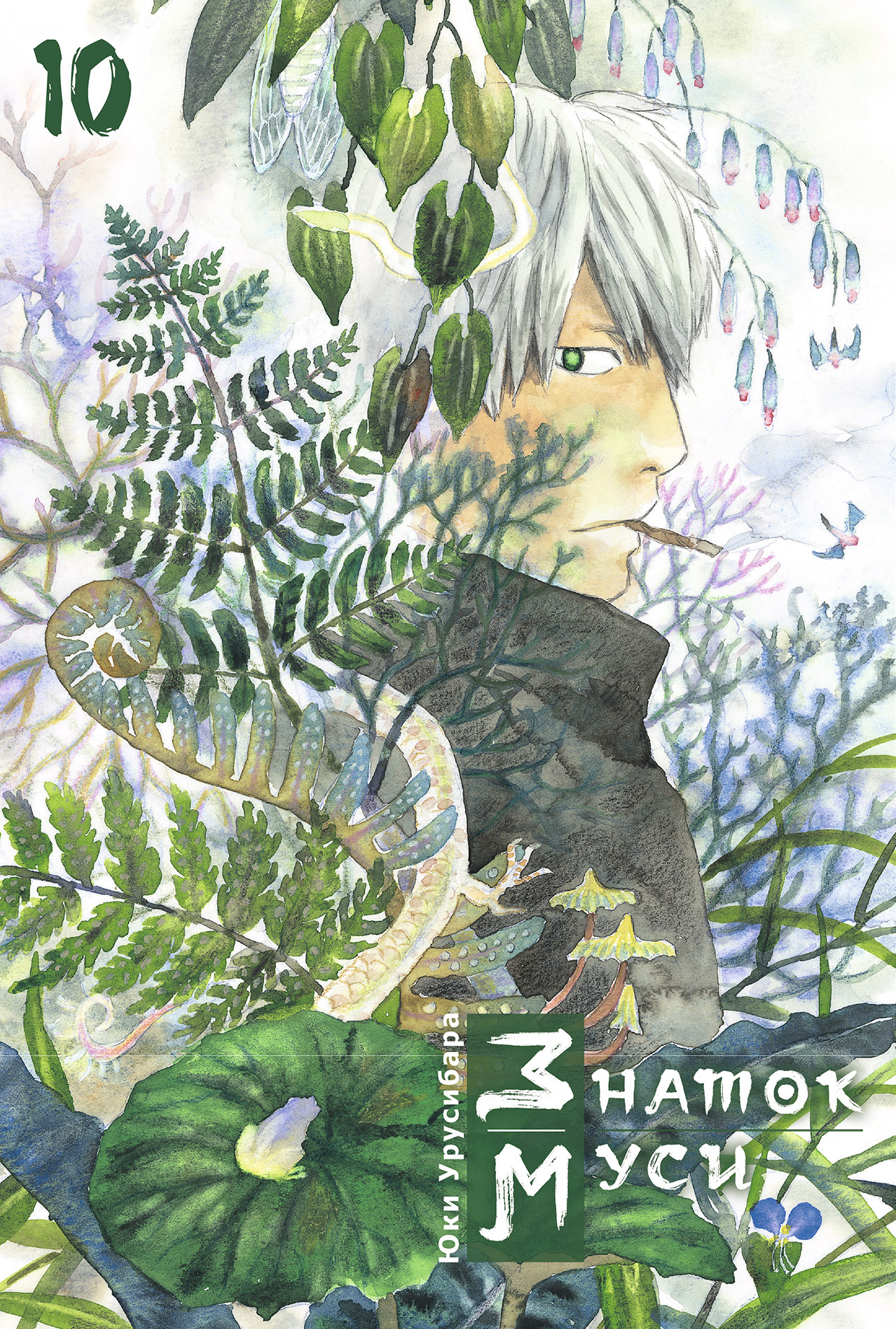 манга mushishi купить фото 14