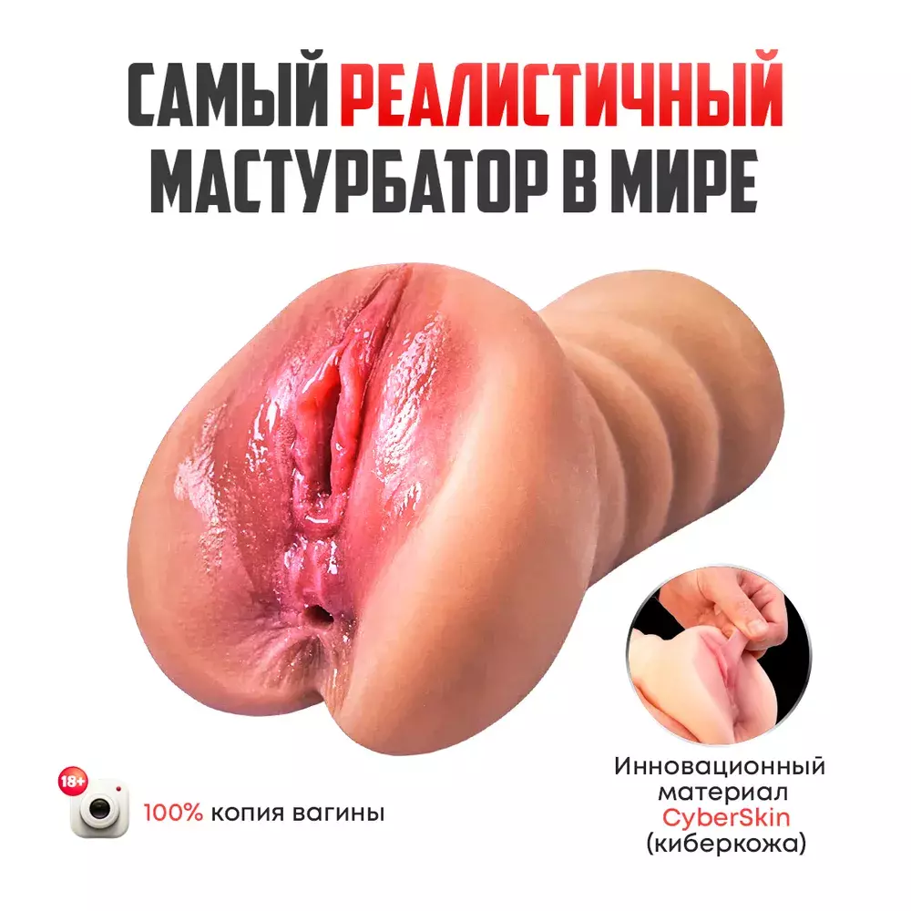 Вагины мастурбаторы – купить в интим-магазине «сексОшоп»