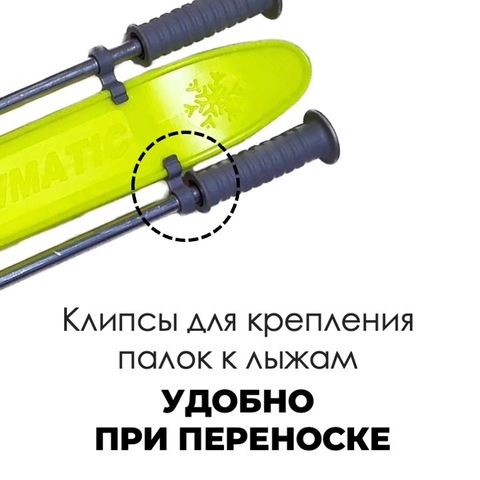 Картинка лыжный комплект Snowmatic KIDS SKI SET 75 Yellow - 6