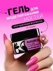 Гель для наращивания 