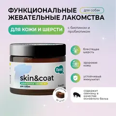 Favet MultivitaminDog Soft Chews функциональное лакомство для кожи и шерсти для собак, 120г