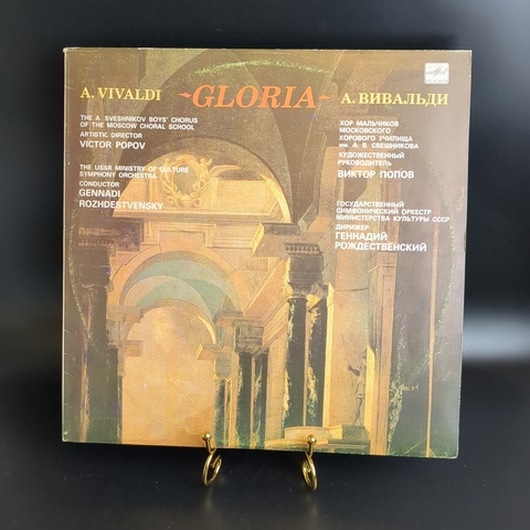 Gloria A. Vivaldi / А. Вивальди виниловая пластинка 12 дюймов Хор мальчиков московского училища им.А.В.Свешникова. Дирижер Геннадий Рождественский, LP классика, винтаж СССР Мелодия