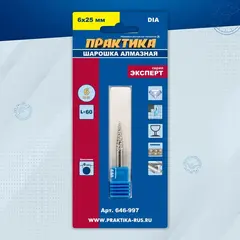 Шарошка алмазная ПРАКТИКА коническая удлиненная 6х25 мм, хвост 6 мм, (646-997)