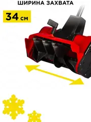 Снегоуборщик электрический DDE STE160 (1,6 кВт, захват 34/12 см) 919-907