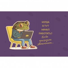 Планер недатированный настольный 130х200 мм, Контэнт-Канц, гребень, 26 л., диз внутр. блок, "Лягушка, Медитация"