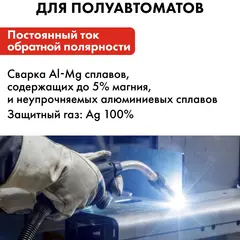 Проволока сварочная QUATTRO ELEMENTI алюминиевая, 0,8 мм, масса 0,45 кг (770-391)