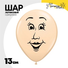 
          Шар латексный 13см Лицо Женское (Бежевый)