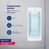 Aquanet 369252 Ванна AGATA 160*70 к/с170 (369252)