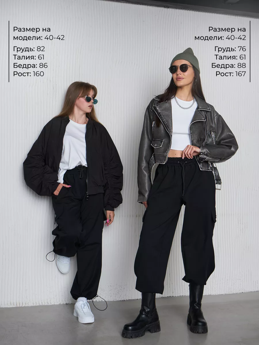 Брюки карго широкие