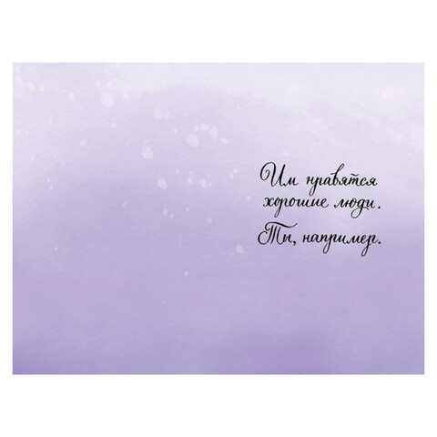 Открытка, счастливые события, 10*15 см