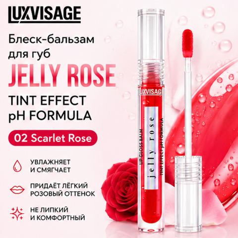 Блеск-бальзам для губ JELLY ROSE  02 LuxVisage