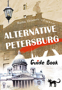 Alternative Petersburg. Guide Book the saint petersburg alphabet the informal guidebook