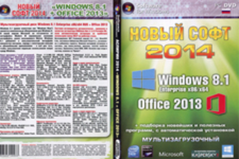 НОВЫЙ СОФТ 2014 WINDOWS 8.1 Office 2013