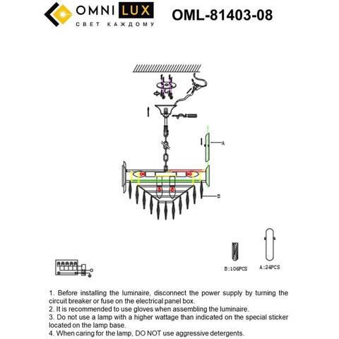 Подвесная люстра Omnilux Malgrate OML-81403-08