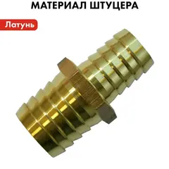 Адаптер QUATTRO ELEMENTI соединитель шлангов 