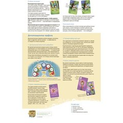 Настольная игра"Хронолёт"