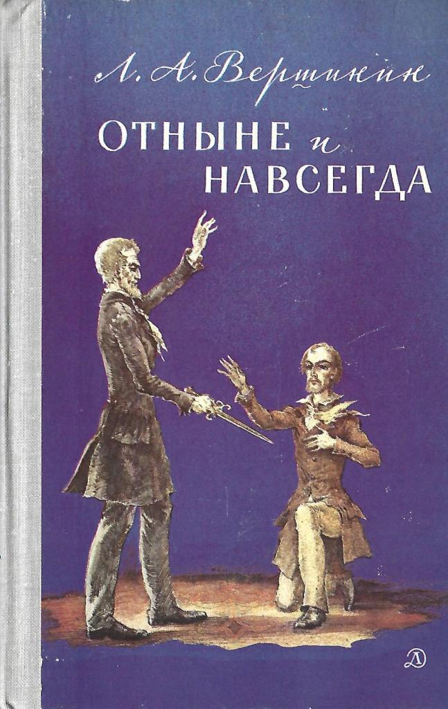 книга отныне моя. моя любовь. любовный роман про ранчо арлекин. книга отныне моя. отныне и навсегда книга.