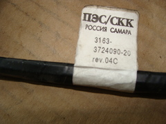 Жгут проводов 3163 АБС-8 (3163 с 04.2009-10.2014 бензин)
