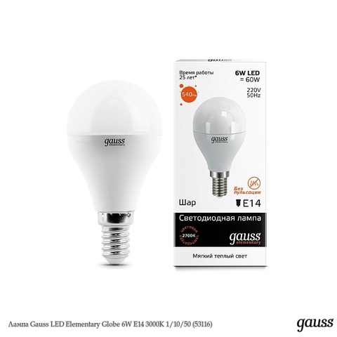 Лампа Светодиодная Gauss LED Elementary Globe 6W E14 3000K 1/10/50 (53116) (Мягкий теплый белый свет)