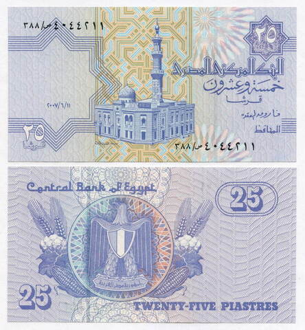 Банкнота Египет 25 пиастров 2007 год. UNC. Реальный номер