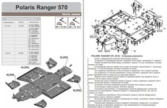 Защита рычагов для POLARIS Ranger 570 2015- STORM 2956