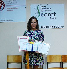 Гановская Екатерина Юрьевна