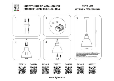 Подвесной светильник Loft Lightstar 765013