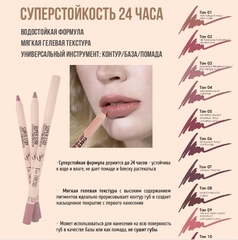 TF CU-36 Карандаш для губ гелевый SUPER STAY I'm TREND тон 001 настоящий нюд