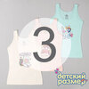 3 (5-6 лет)