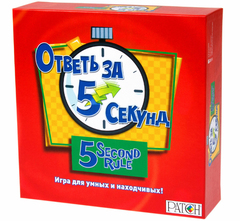 Ответь за 5 секунд