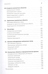 Суперобъекты: Звезды размером с город