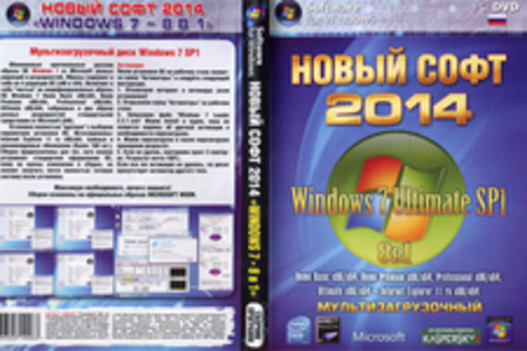 Новый софт 2014 Windows 7 8в1