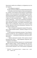 Death Stranding. Часть 2