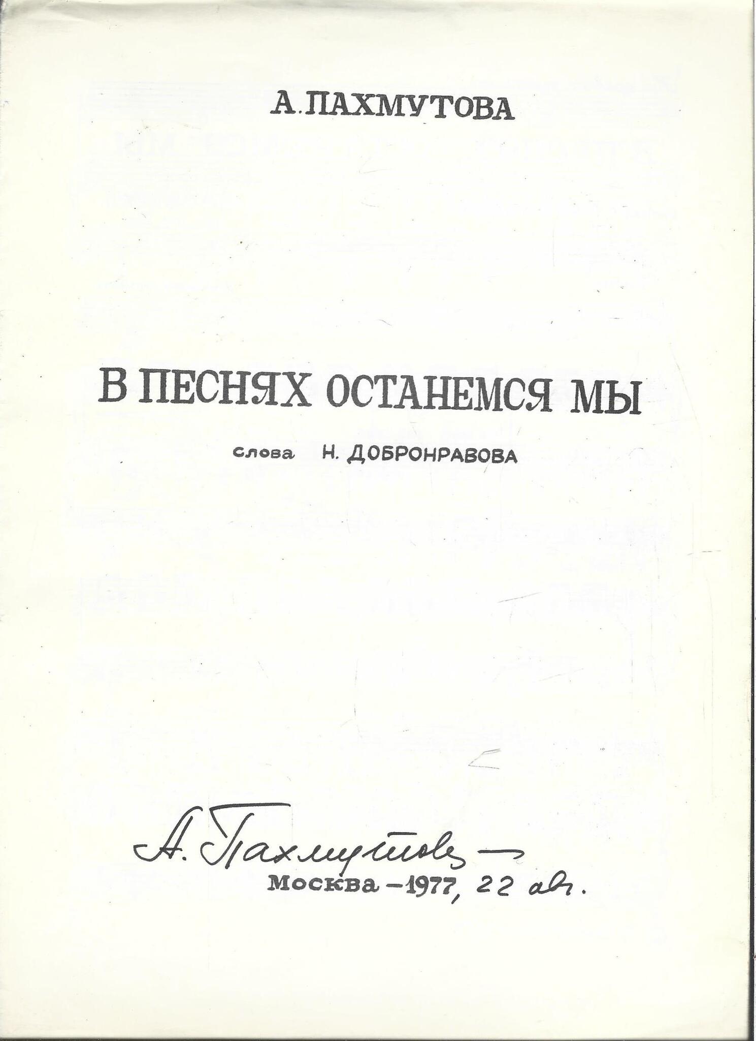 К Евреям послание ап. Павла, Глава 13, стих 5. Толкования стиха