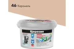 Затирка для широких швов от 5 до 40 мм Церезит СЕ 43 Super Strong 46 карамель