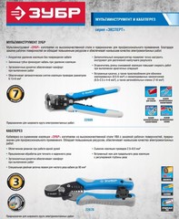 ЗУБР ТТ-7, 0.05 - 8 мм2, автоматический стриппер, Профессионал (22669)