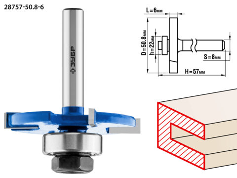 ЗУБР 50,8x6мм, хвостовик 8мм, фреза горизонтально-пазовая