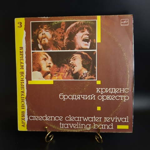 LP Криденс - Бродячий оркестр (архив полярной музыкуи №3) . Виниловая пластинка 12 дюймов. Мелодия СССР 1988 год.